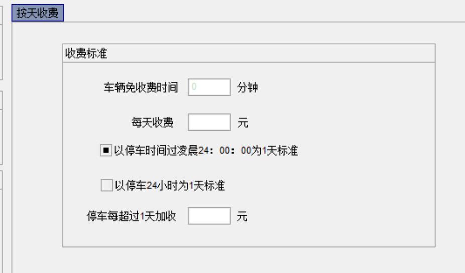 06收費標準按天.jpg
